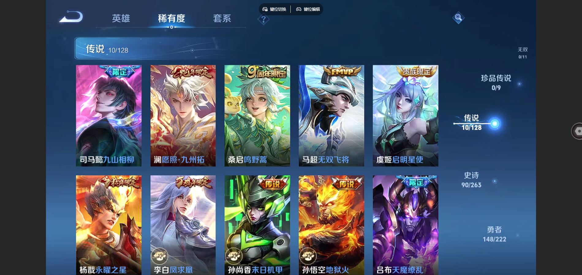 WZCMW3297804王者荣耀账号详情图6 WZCMW3297804王者荣耀账号详情图6