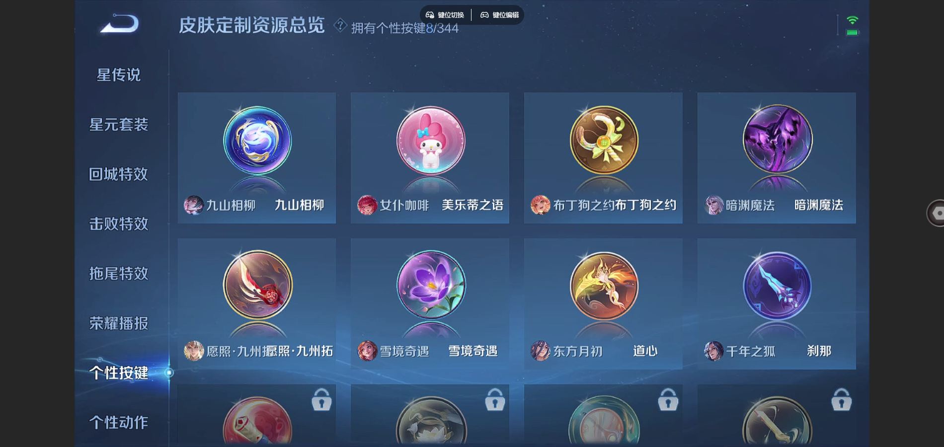 WZCMW3297804王者荣耀账号详情图9 WZCMW3297804王者荣耀账号详情图9