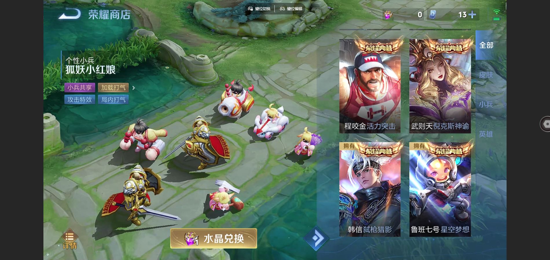 WZCMW3297804王者荣耀账号详情图18 WZCMW3297804王者荣耀账号详情图18