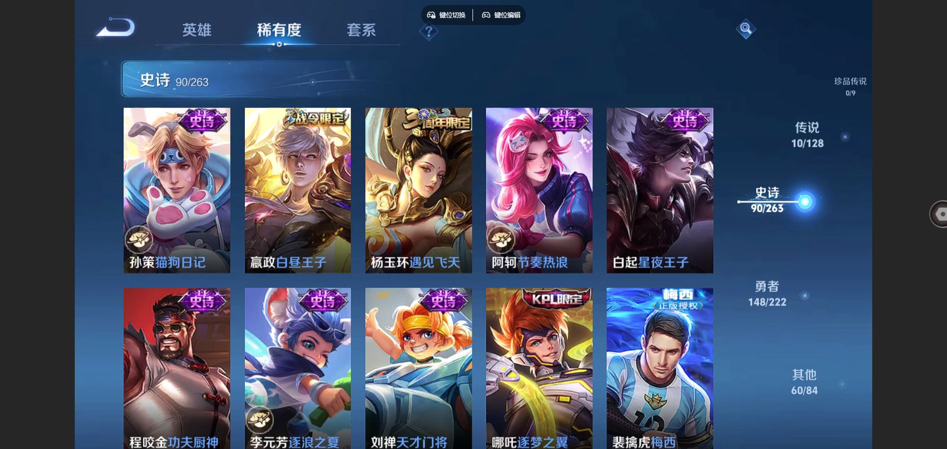 WZCMW3297804王者荣耀账号详情图16 WZCMW3297804王者荣耀账号详情图16
