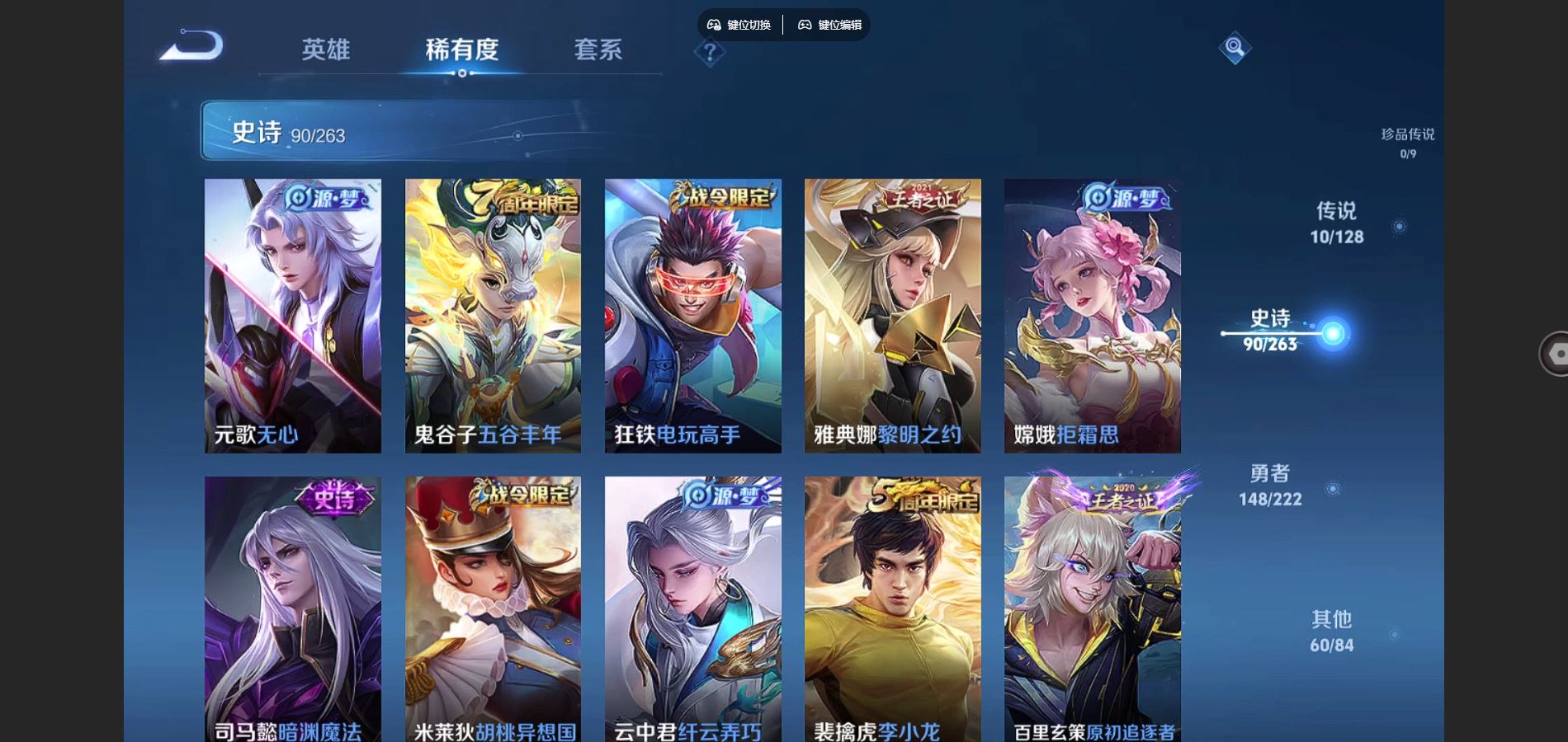 WZCMW3297804王者荣耀账号详情图19 WZCMW3297804王者荣耀账号详情图19