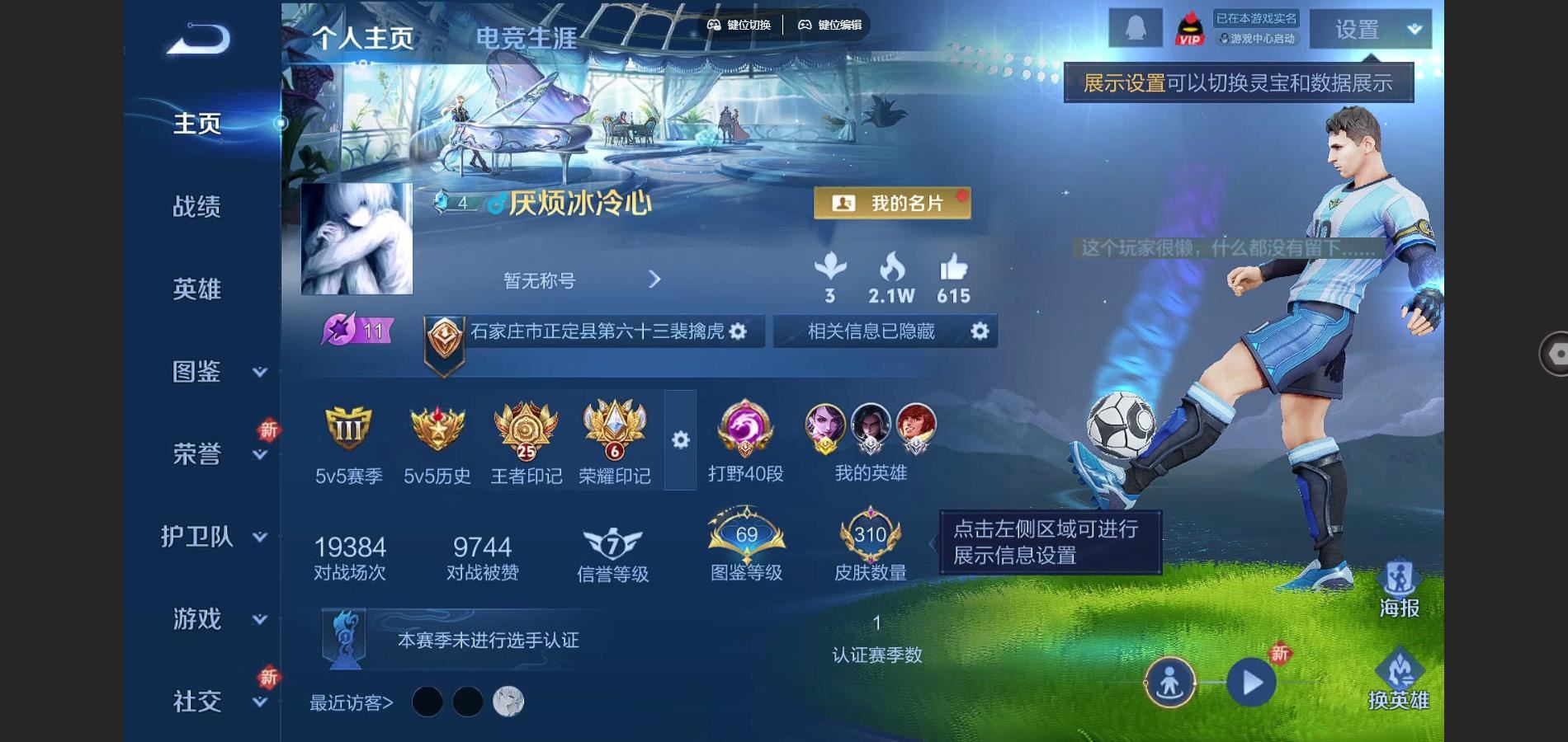 WZCMW3297804王者荣耀账号详情图4 WZCMW3297804王者荣耀账号详情图4