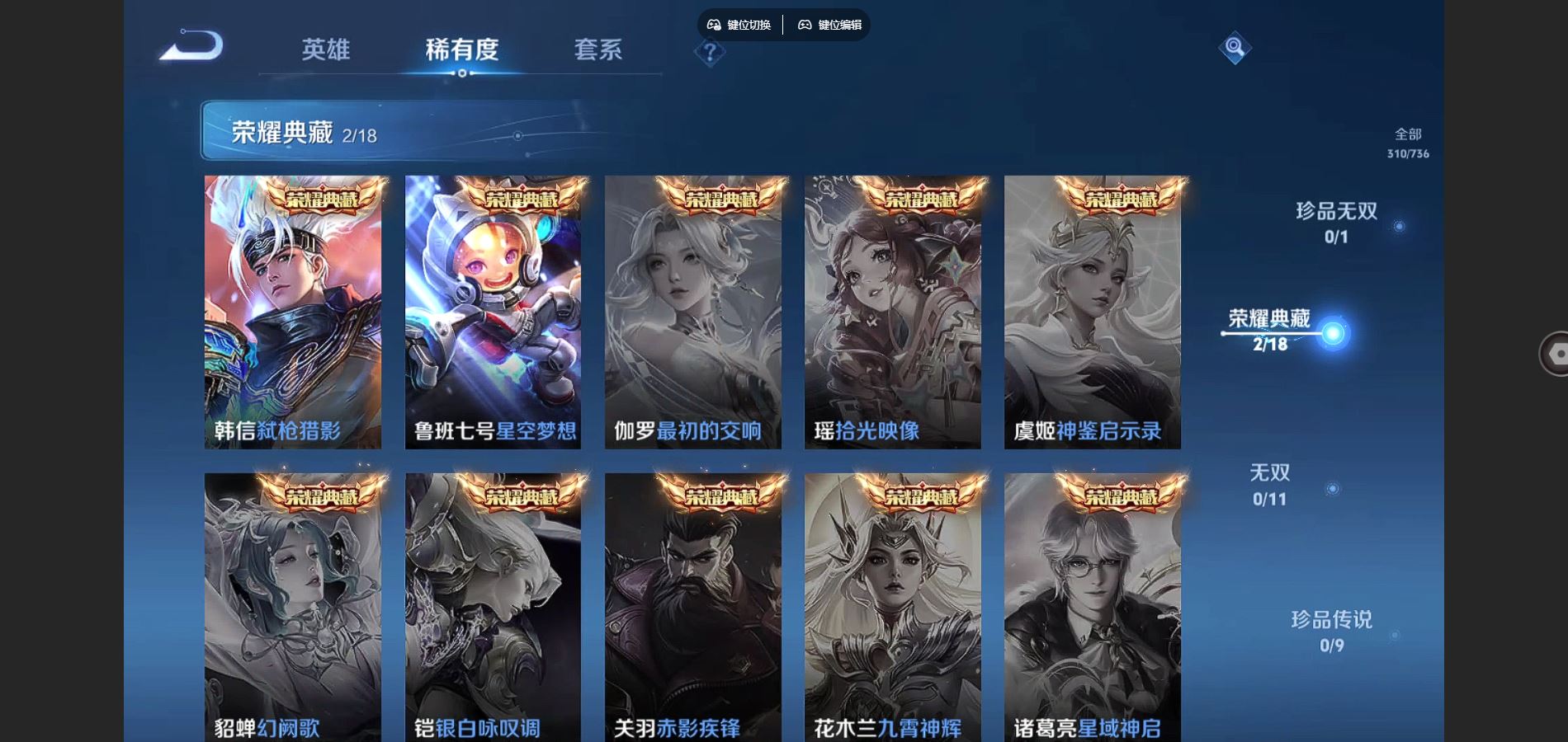 WZCMW3297804王者荣耀账号详情图11 WZCMW3297804王者荣耀账号详情图11