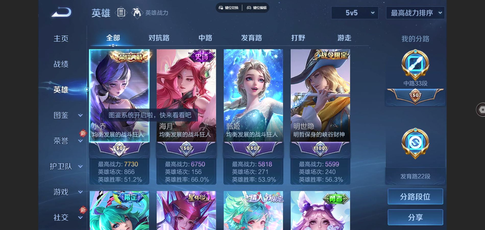 WZCMW3297731王者荣耀账号详情图4