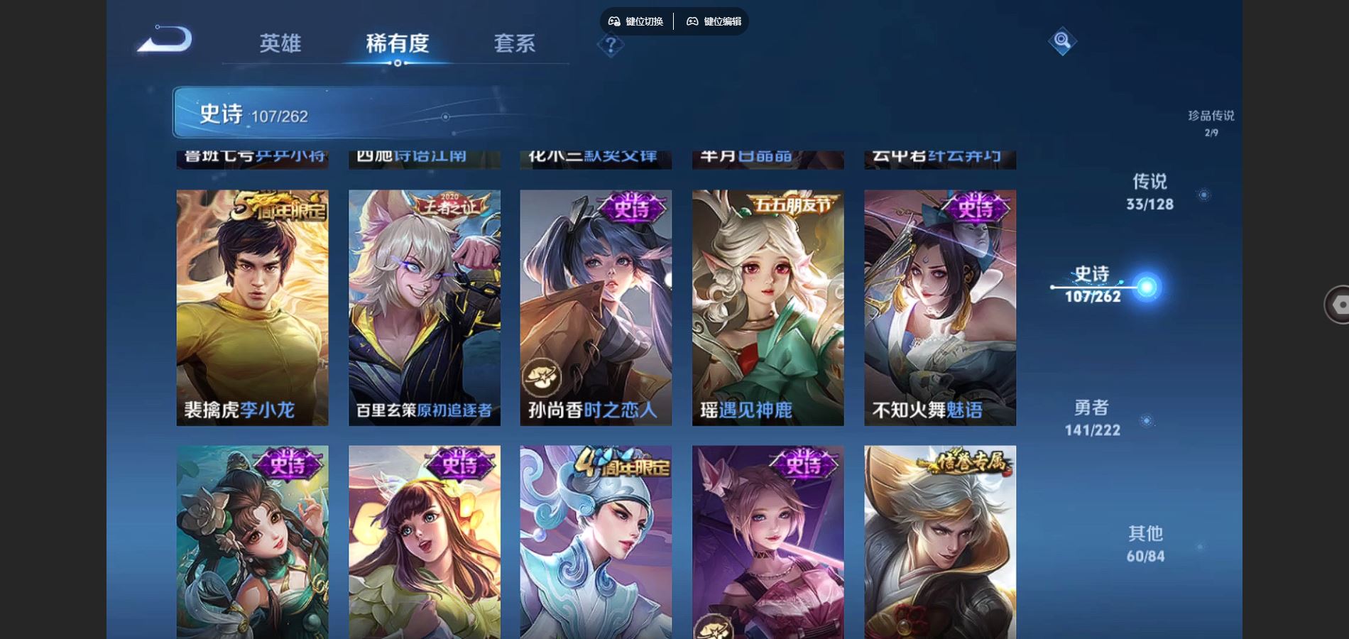 WZCMW3297731王者荣耀账号详情图10