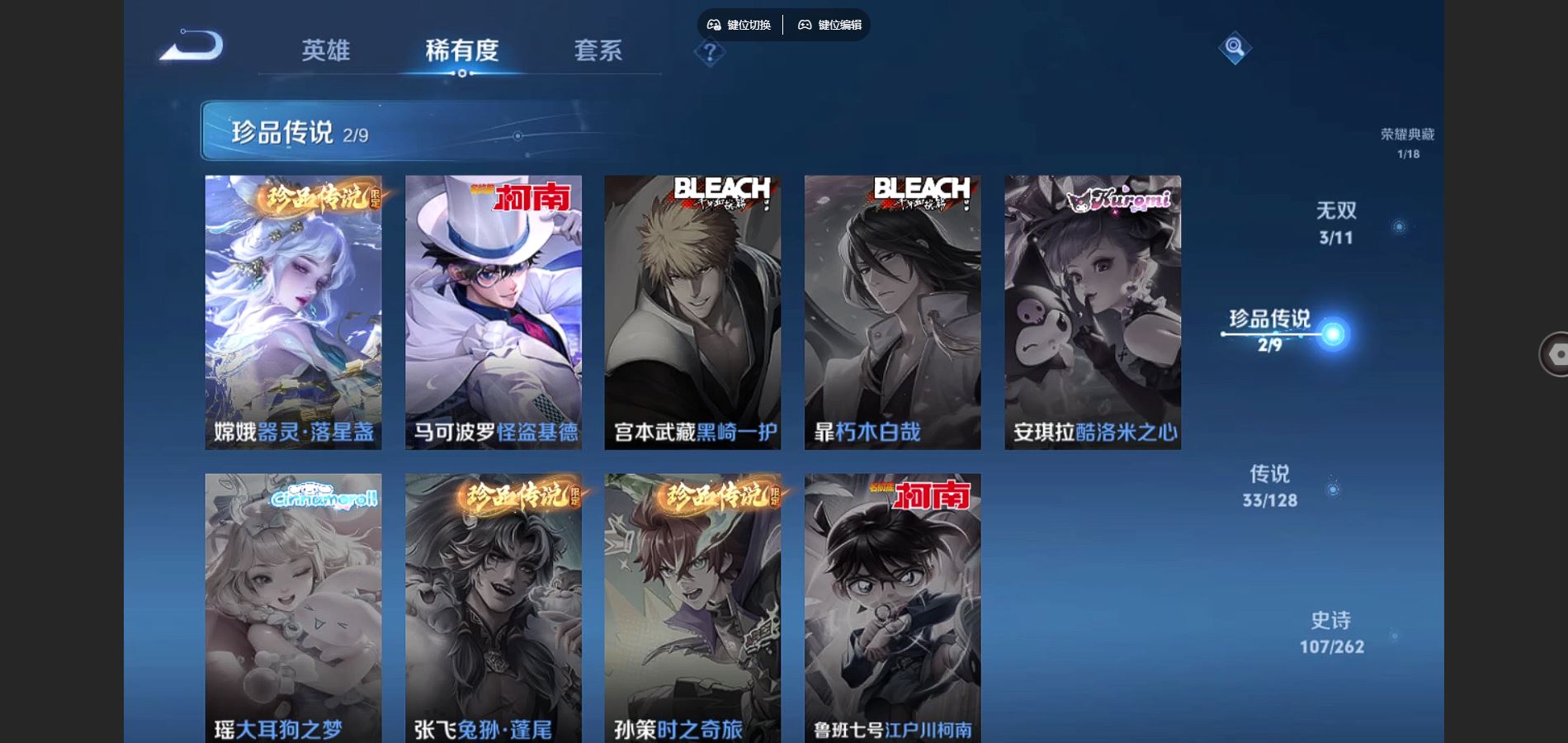WZCMW3297731王者荣耀账号详情图8