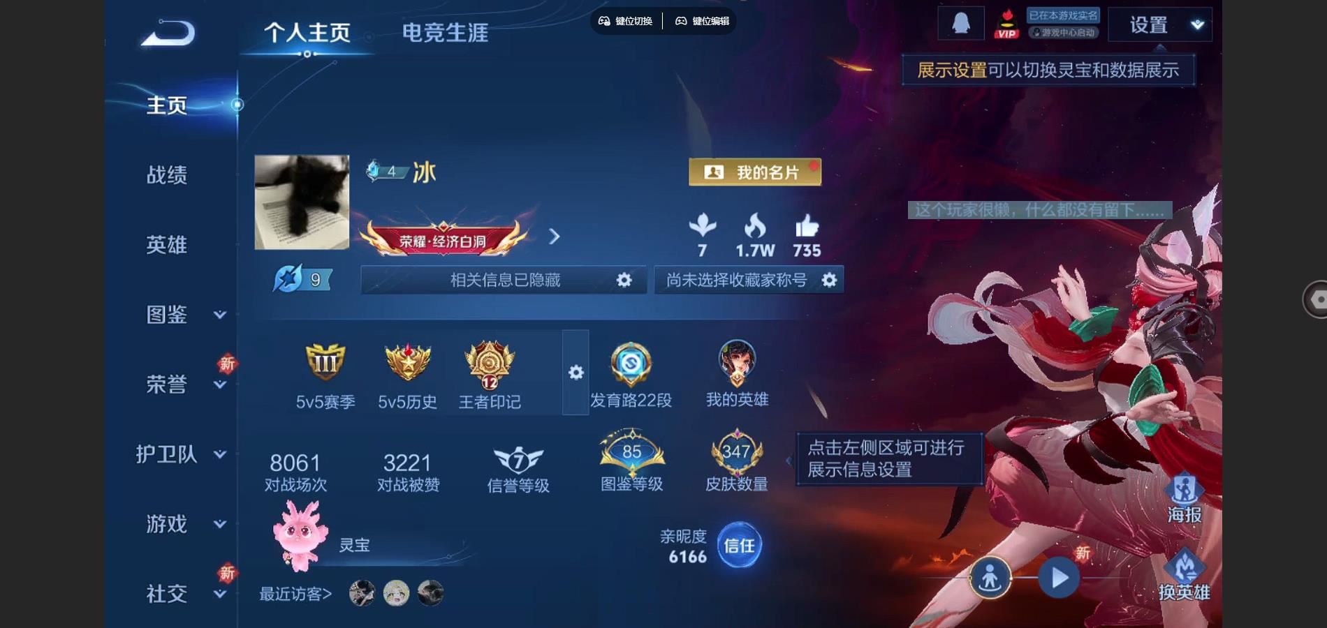 WZCMW3297731王者荣耀账号详情图2