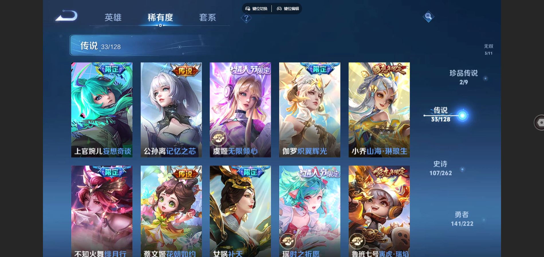 WZCMW3297731王者荣耀账号详情图15
