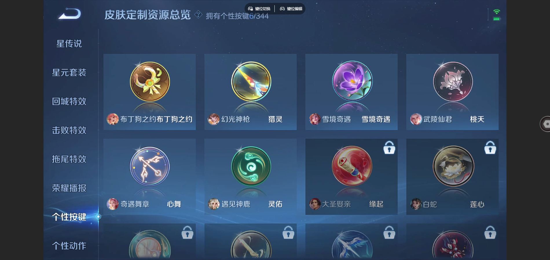 WZCMW3297731王者荣耀账号详情图13