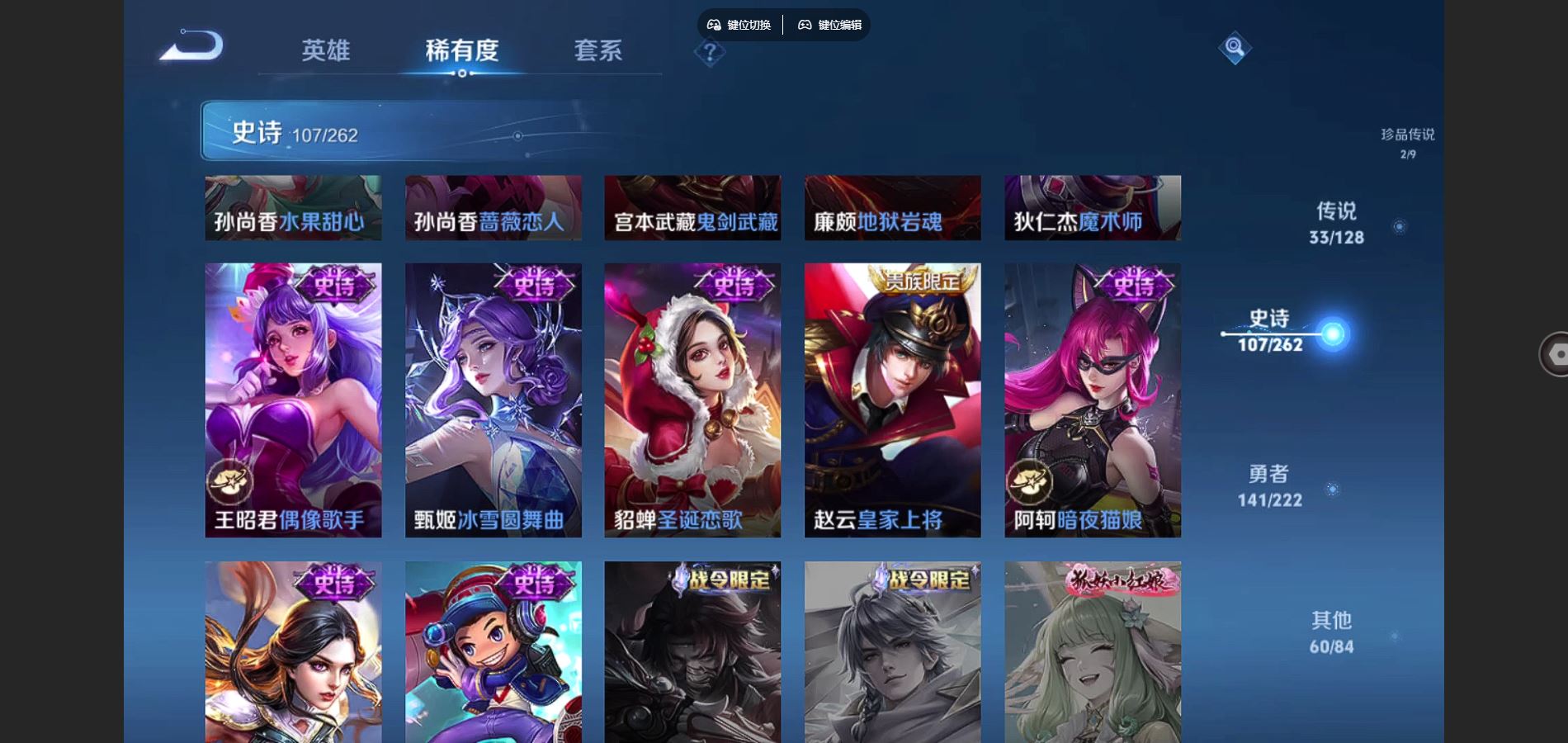 WZCMW3297731王者荣耀账号详情图25