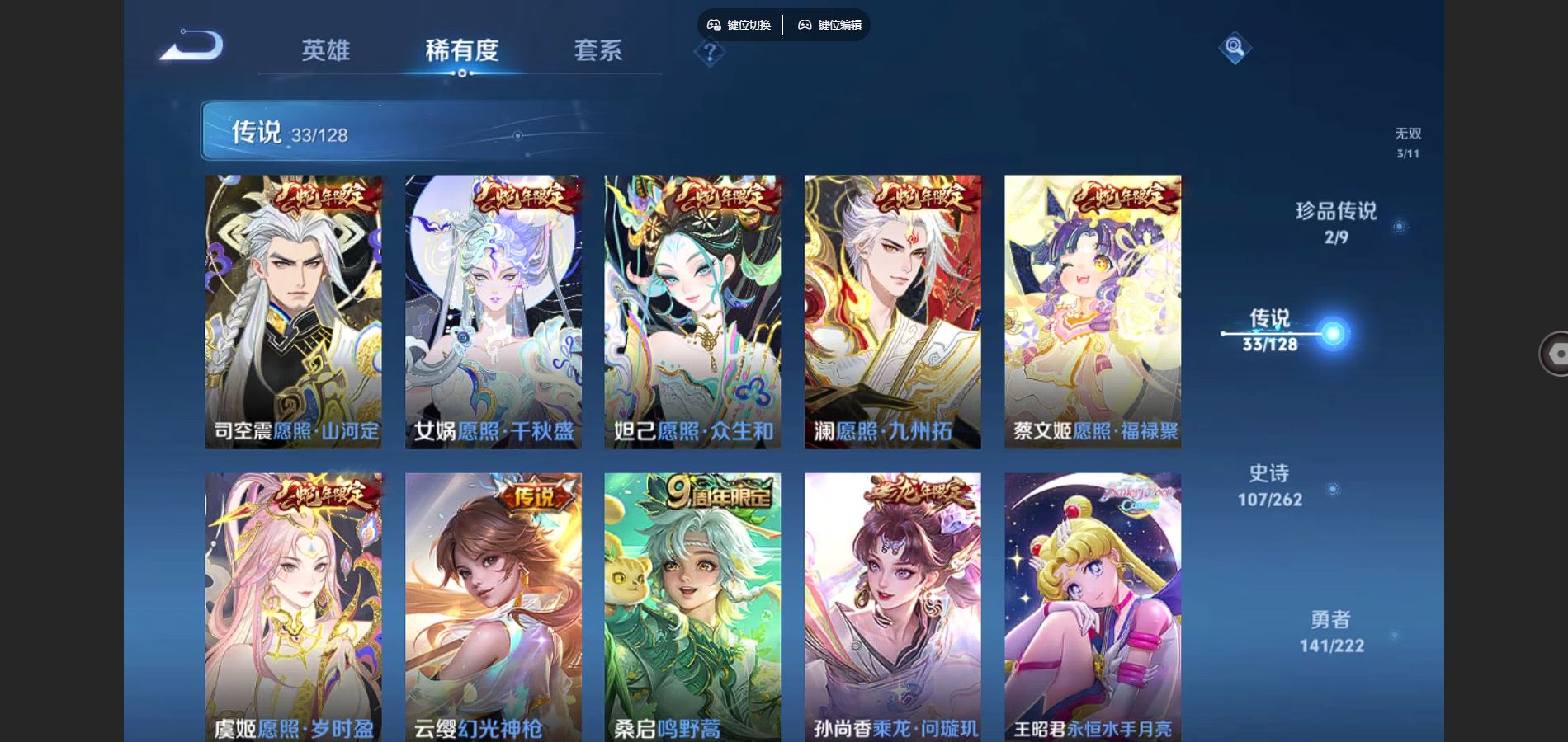 WZCMW3297731王者荣耀账号详情图19