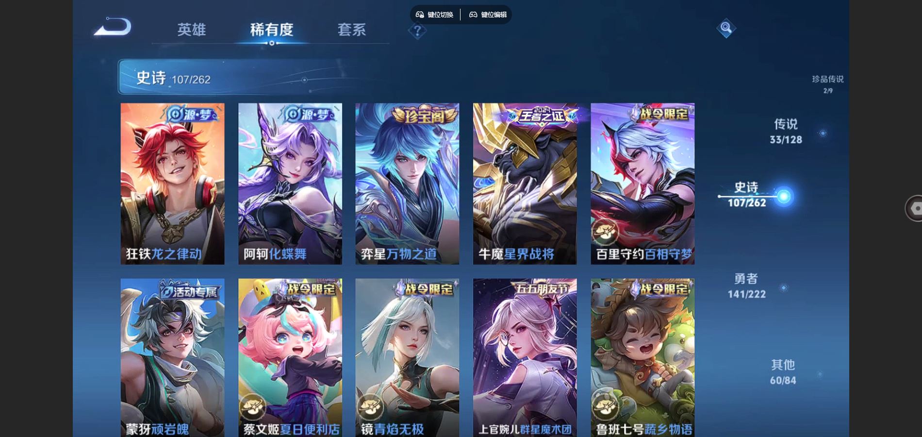 WZCMW3297731王者荣耀账号详情图23