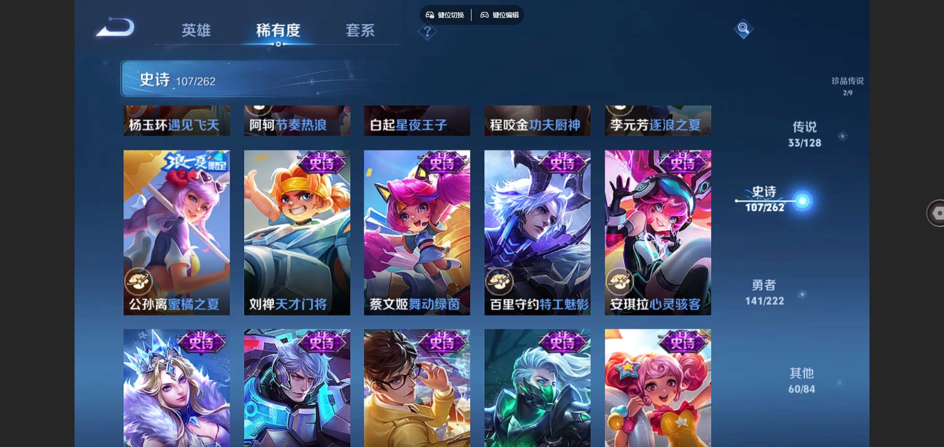 WZCMW3297731王者荣耀账号详情图27