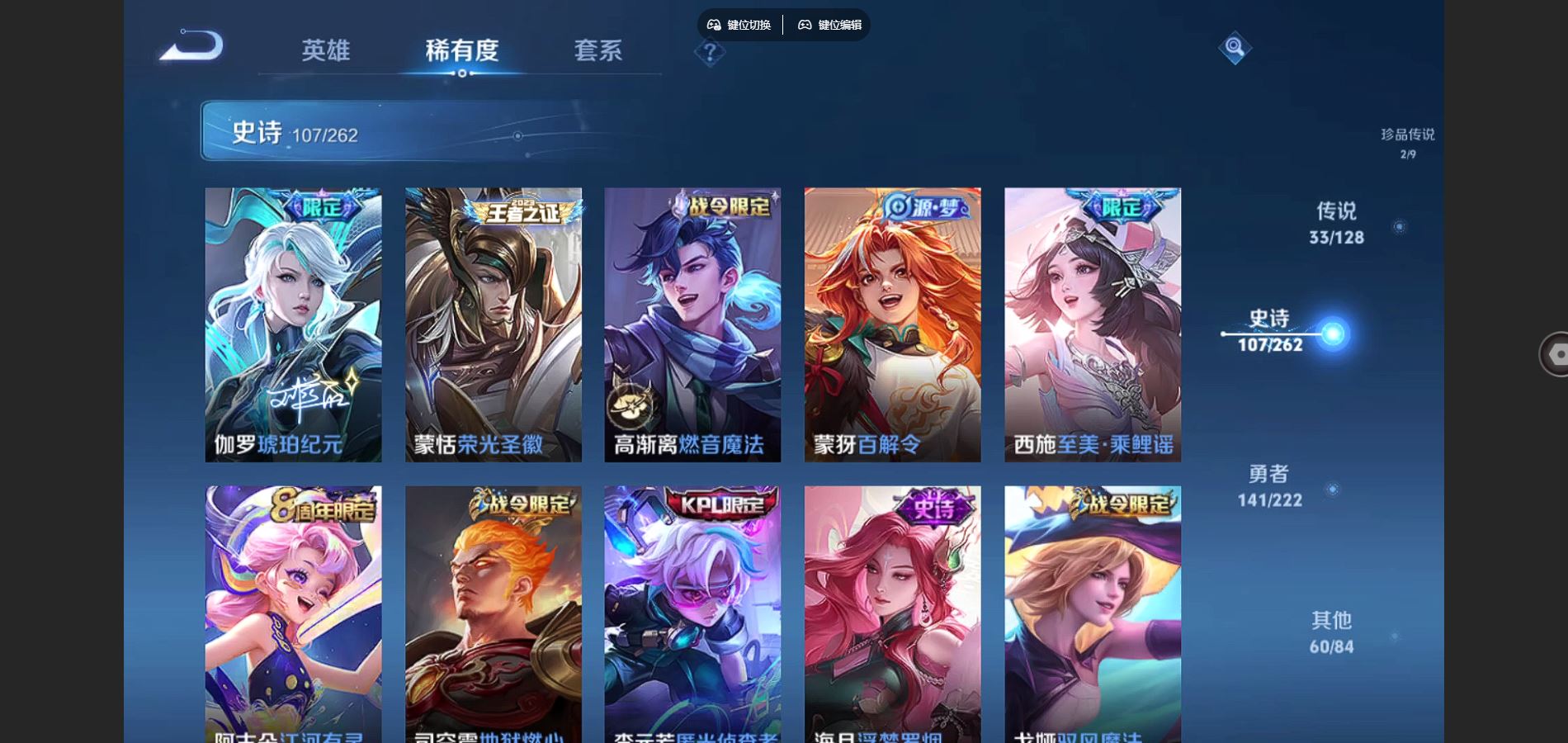 WZCMW3297731王者荣耀账号详情图12