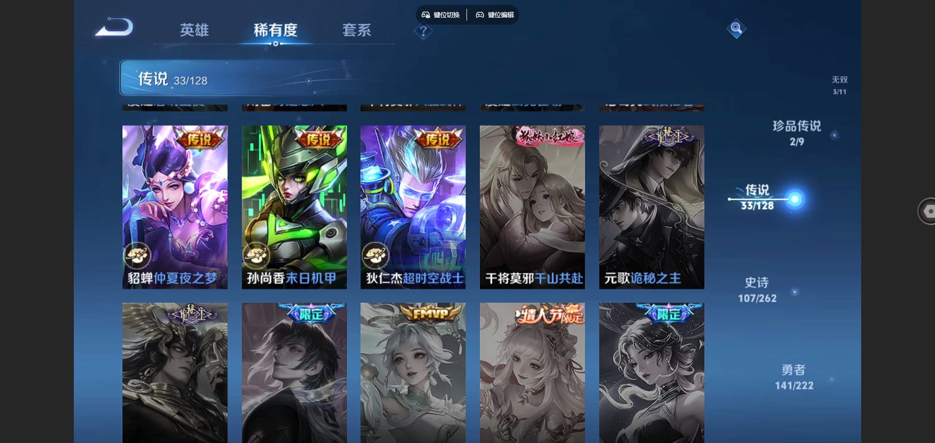 WZCMW3297731王者荣耀账号详情图18