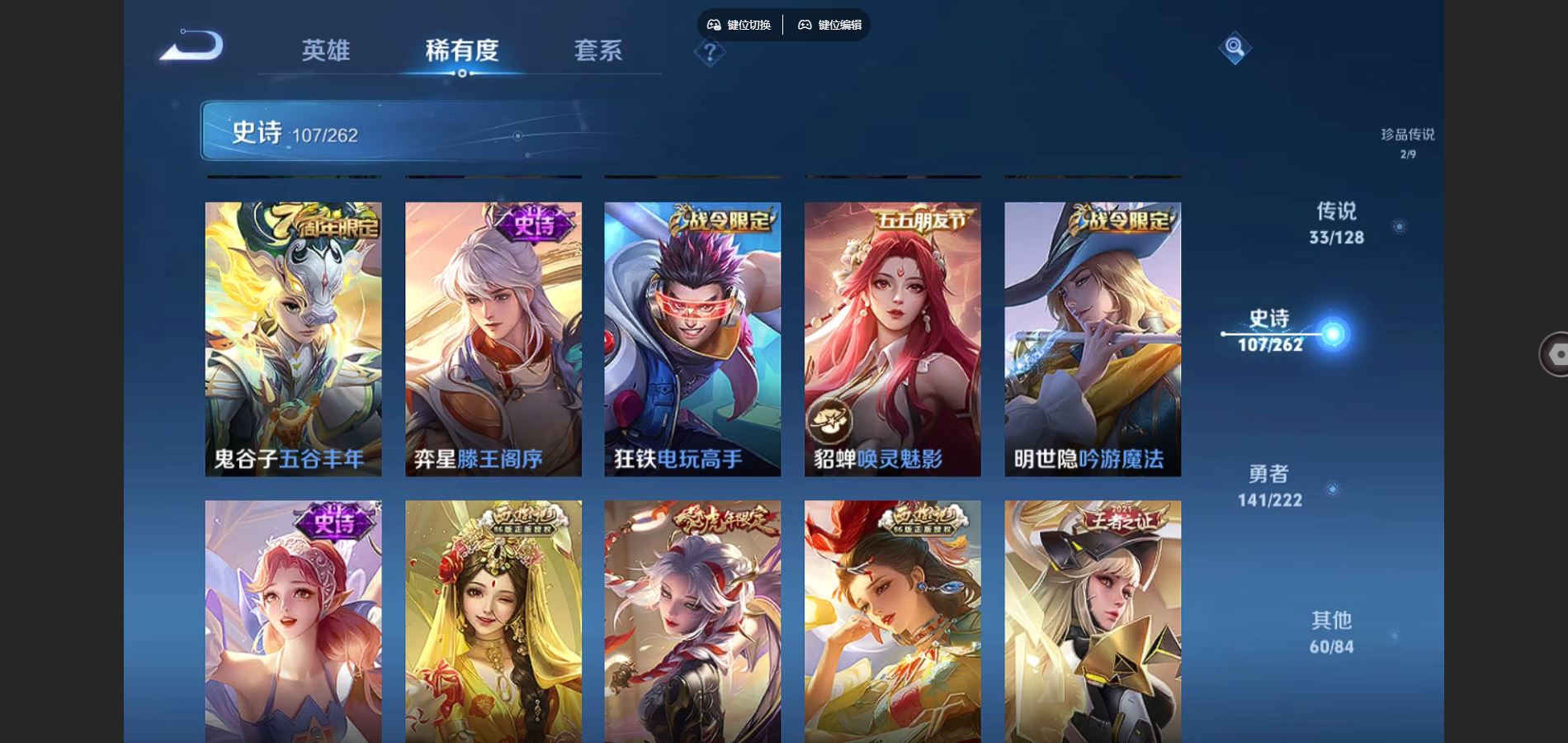 WZCMW3297731王者荣耀账号详情图24