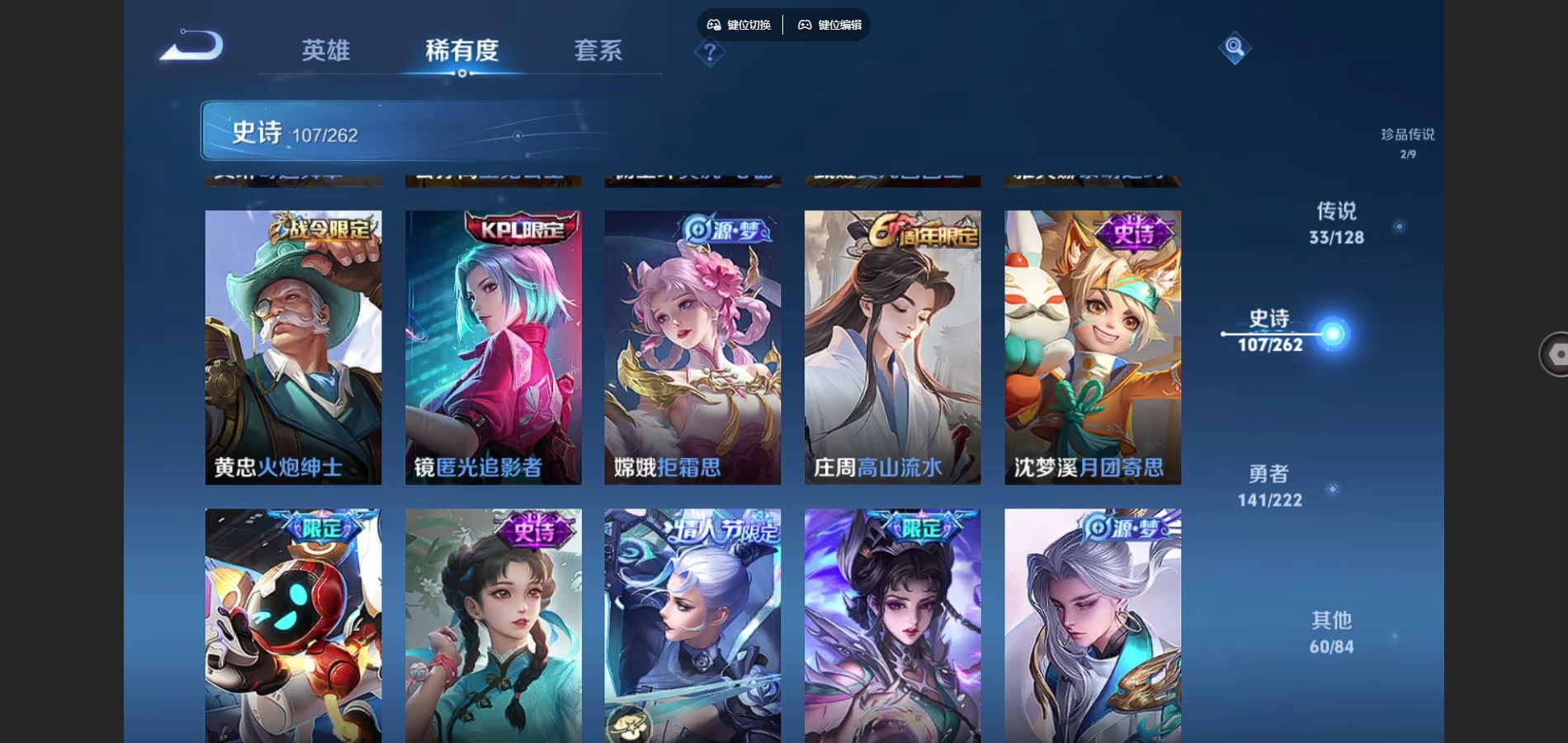 WZCMW3297731王者荣耀账号详情图26