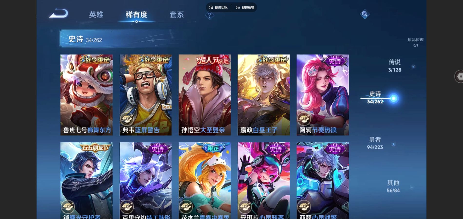 WZCMW3297721王者荣耀账号详情图11