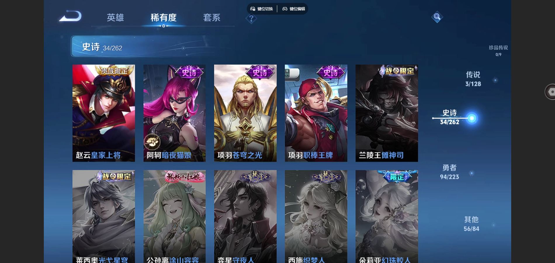 WZCMW3297721王者荣耀账号详情图12