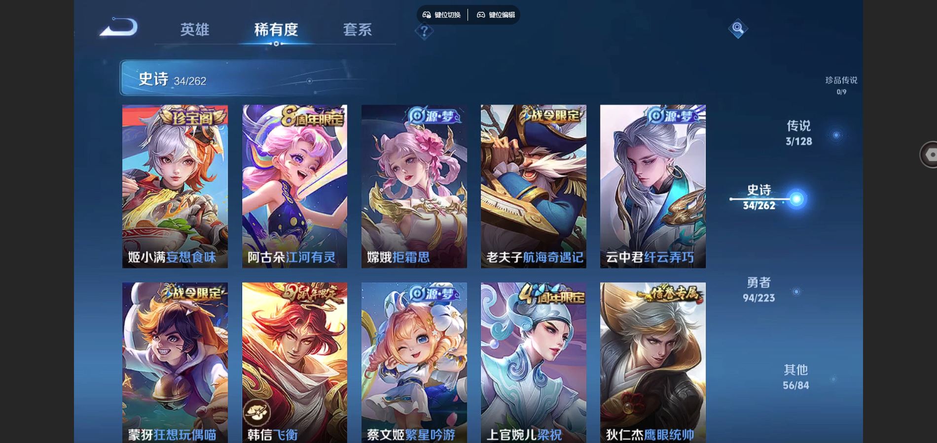 WZCMW3297721王者荣耀账号详情图9