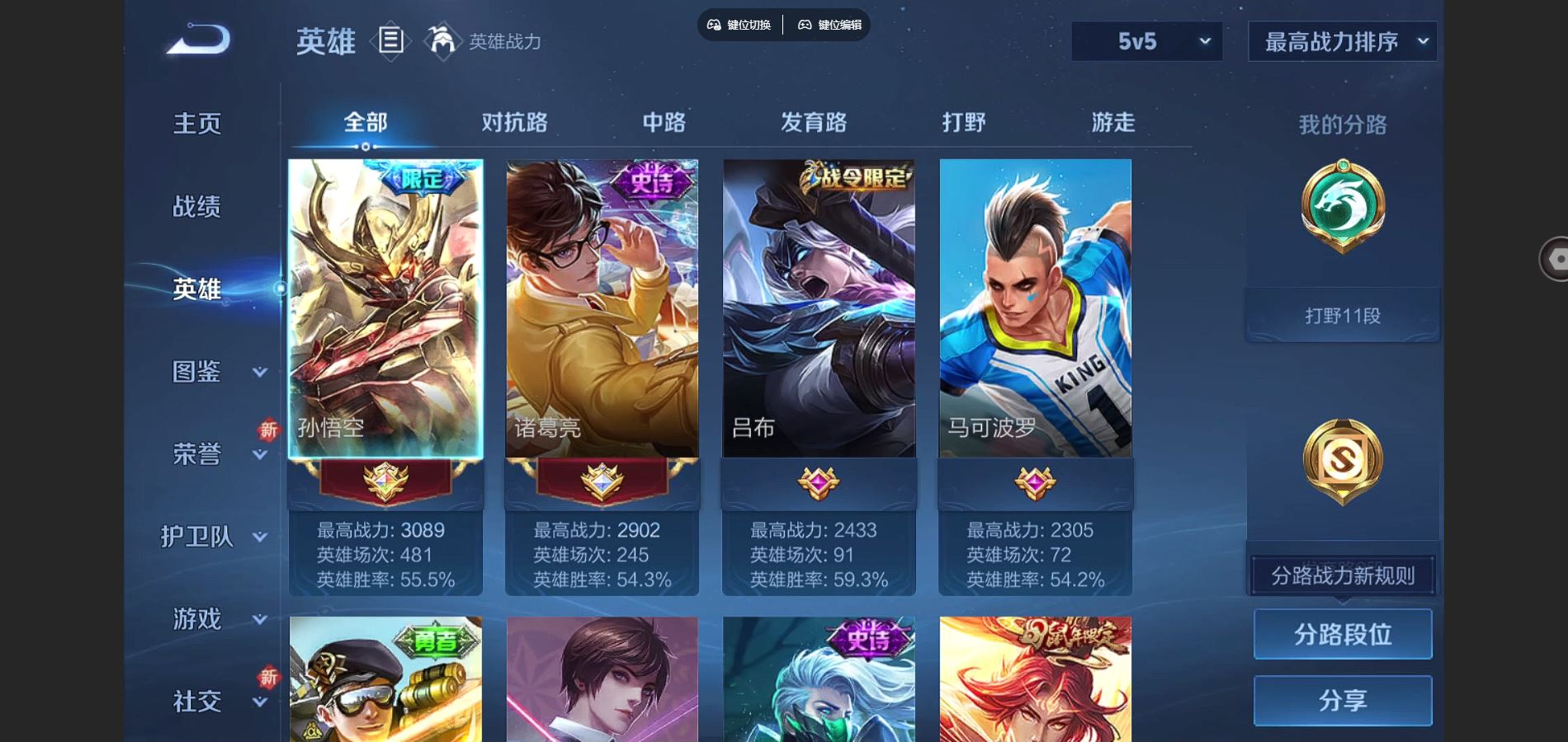 WZCMW3297721王者荣耀账号详情图6