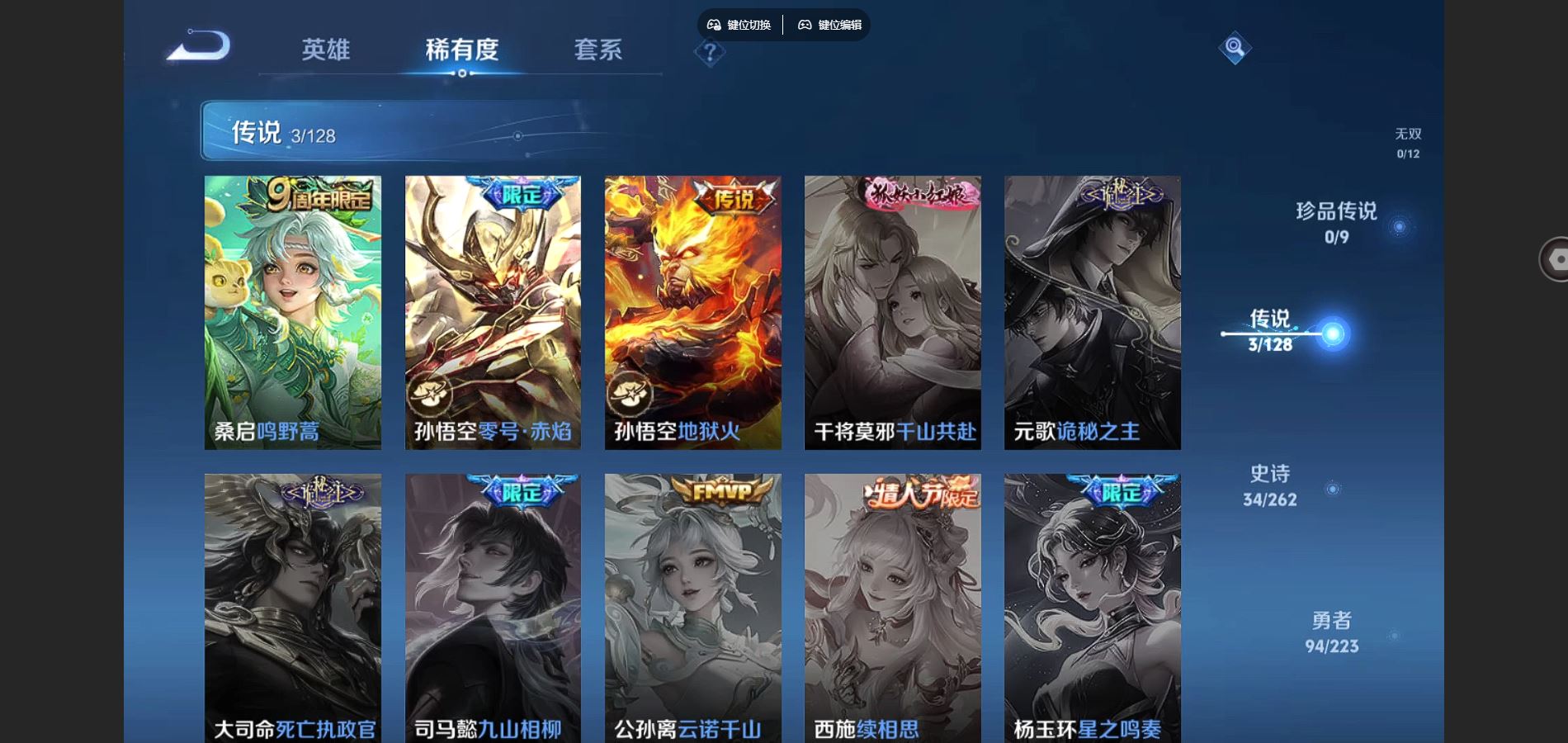 WZCMW3297721王者荣耀账号详情图8