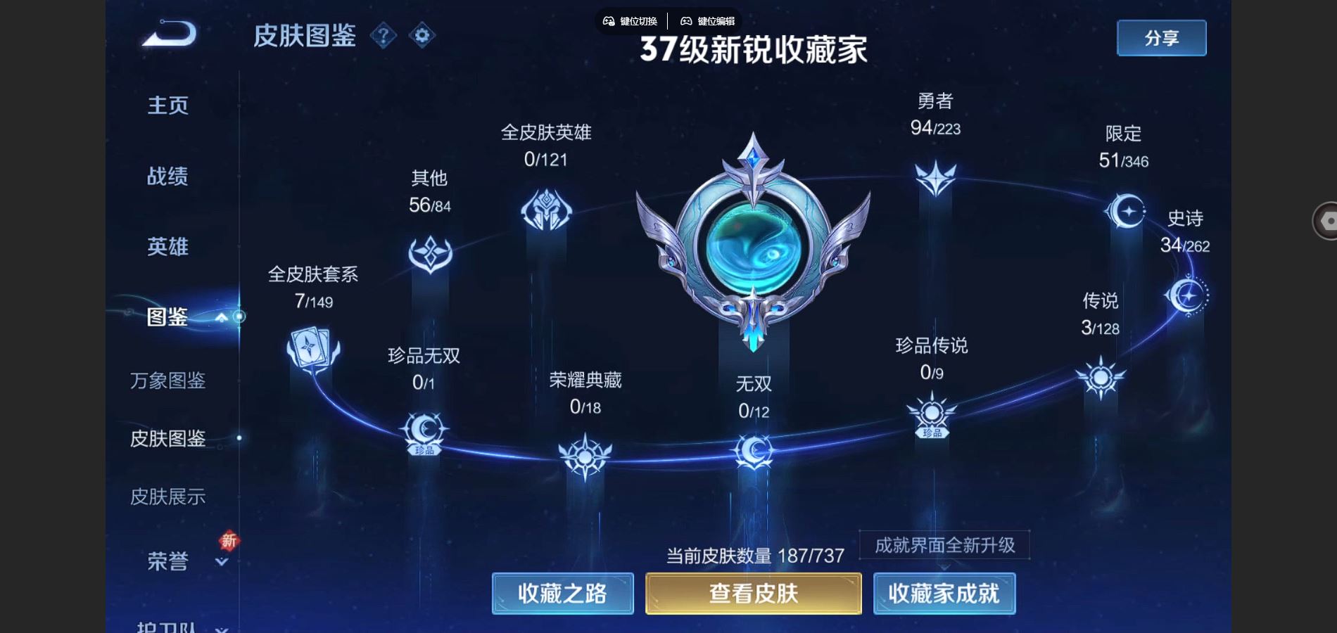 WZCMW3297721王者荣耀账号详情图7