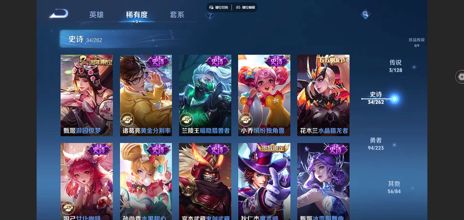 WZCMW3297721王者荣耀账号详情图10