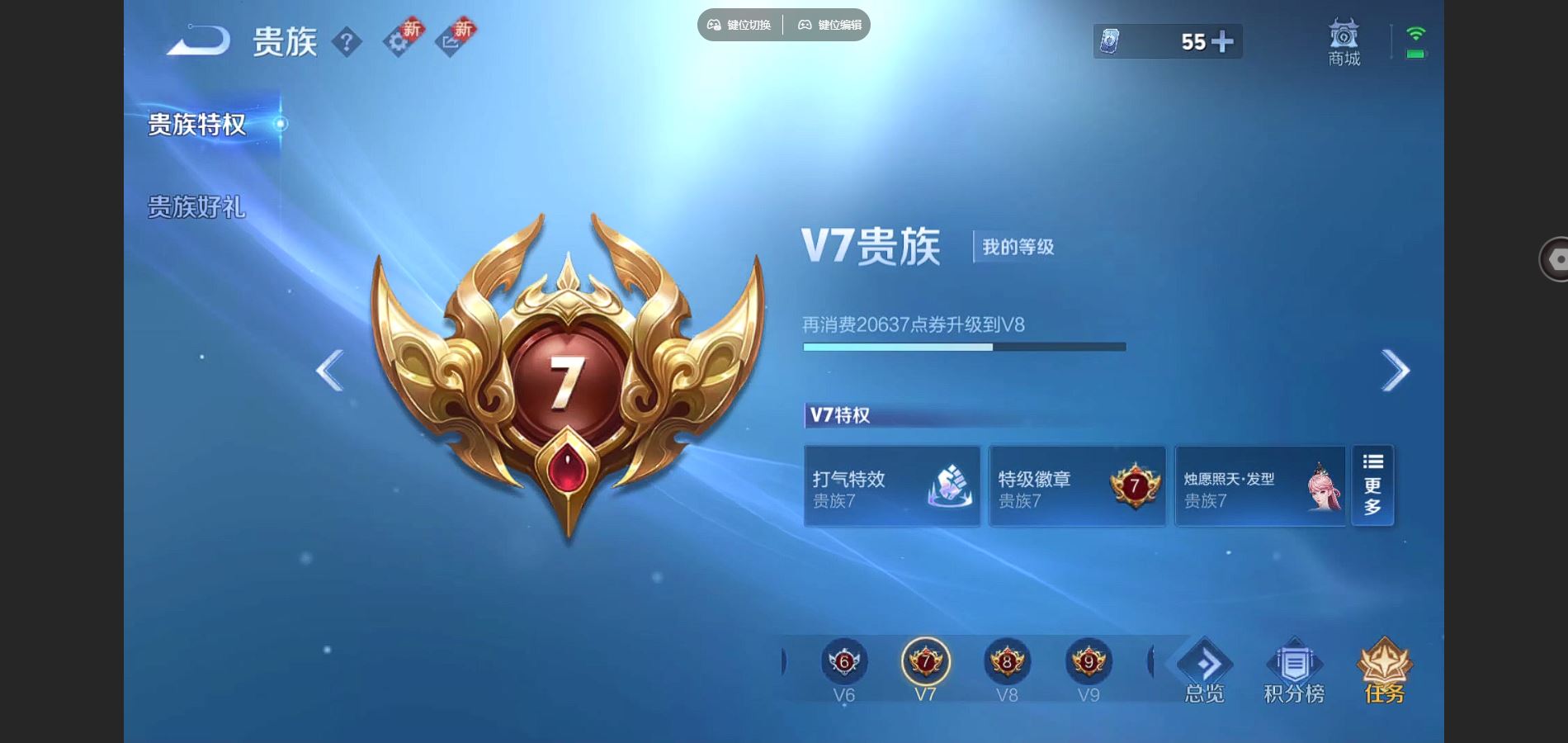 WZCMW3297721王者荣耀账号详情图4