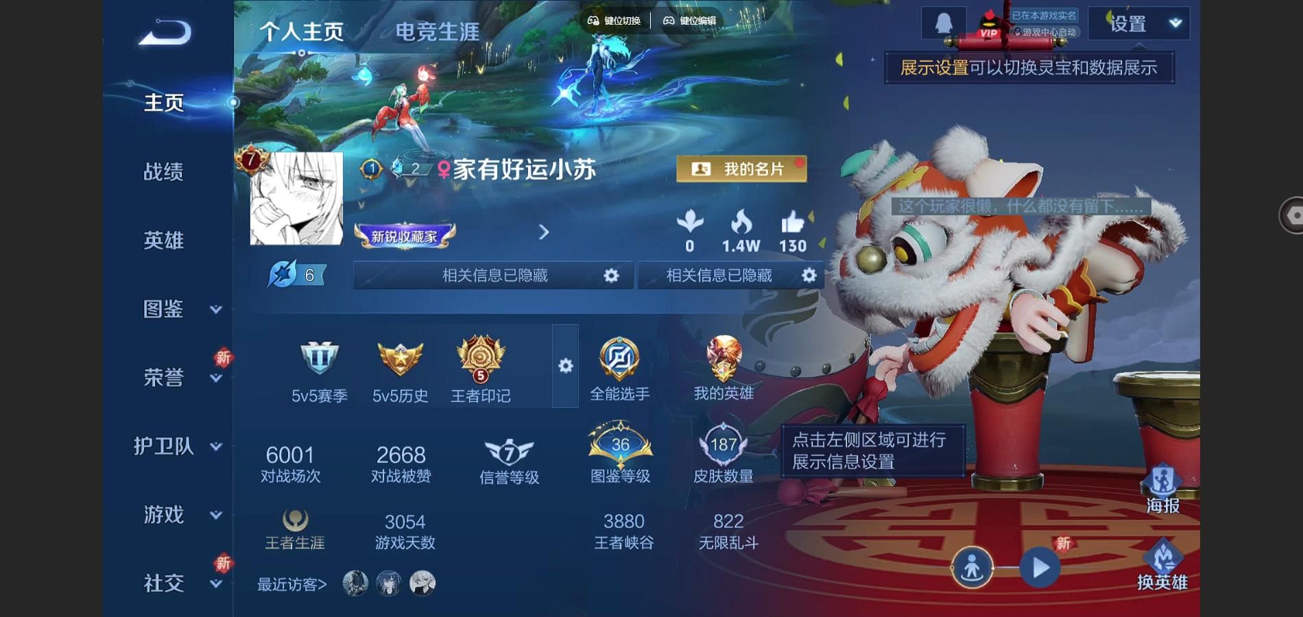 WZCMW3297721王者荣耀账号详情图2