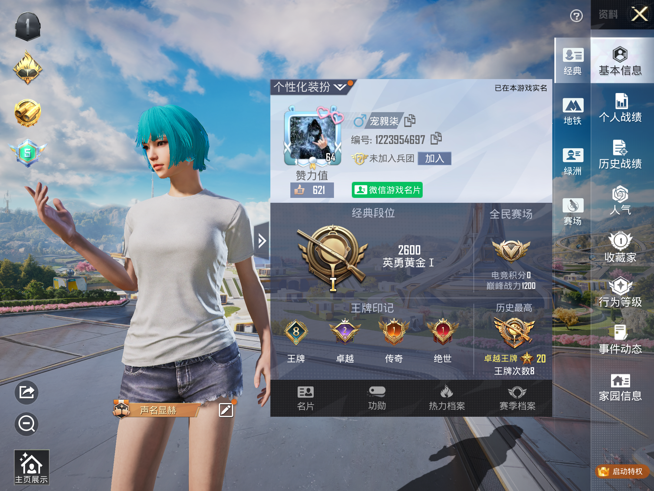 HPCMW3340151和平精英账号详情图4