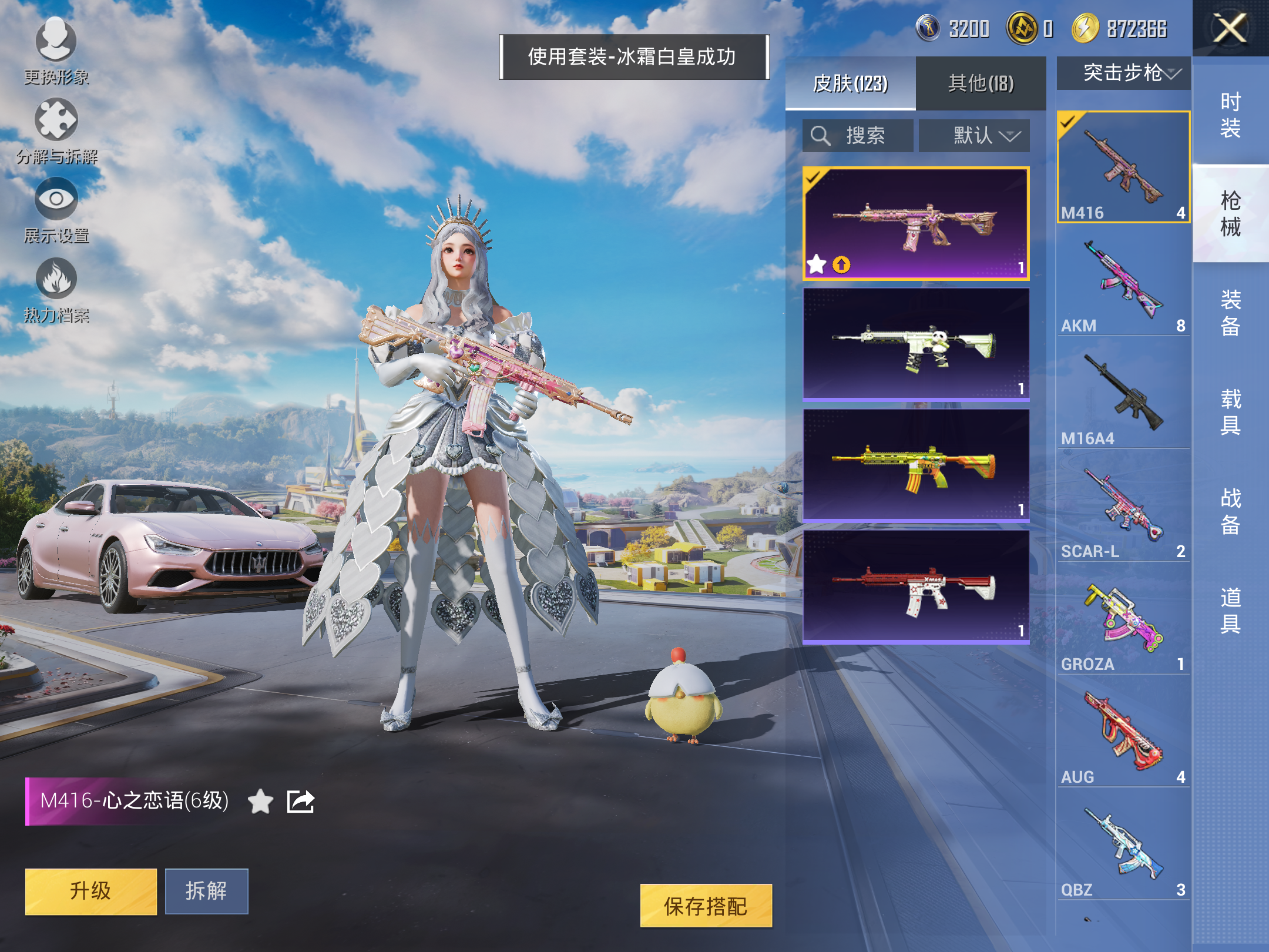 HPCMW3340159和平精英账号详情图11