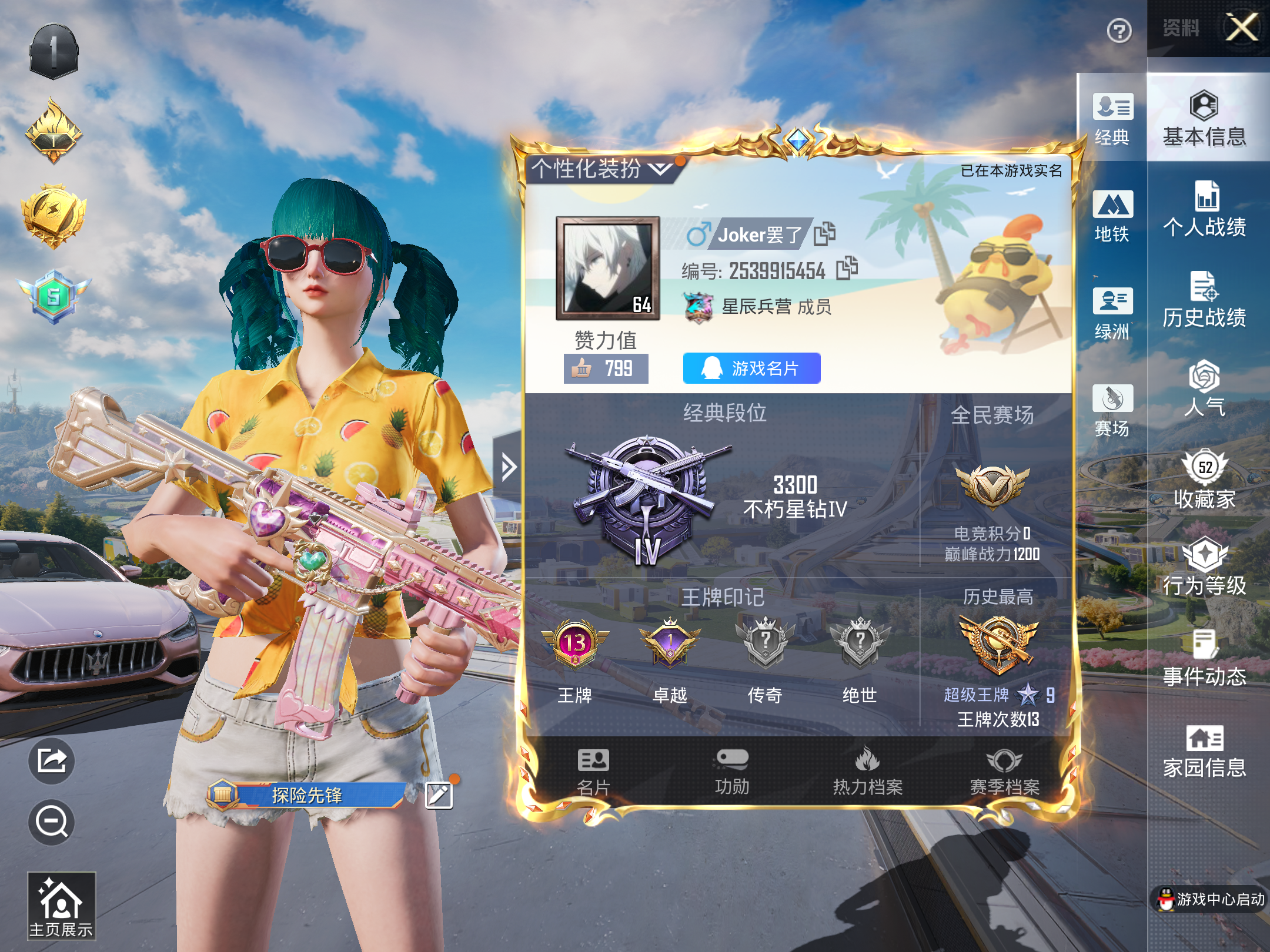 HPCMW3340159和平精英账号详情图4
