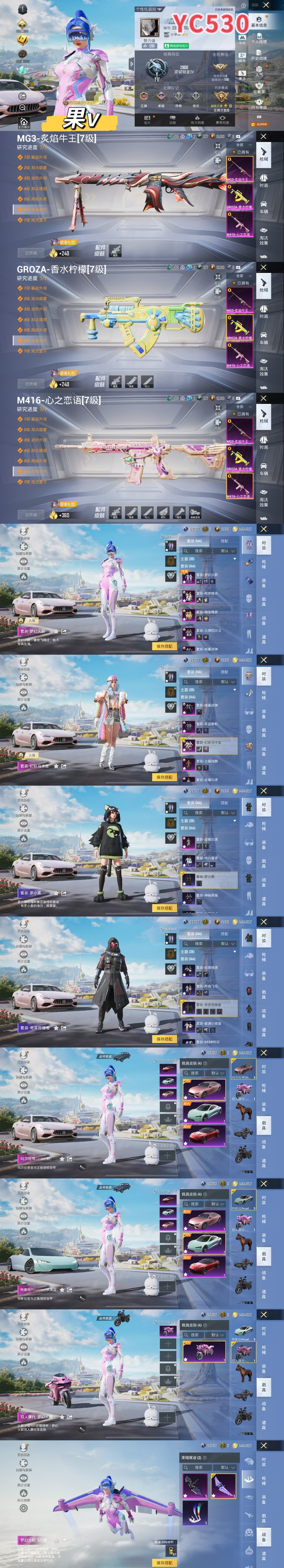 HPTXW3340118和平精英账号详情图2
