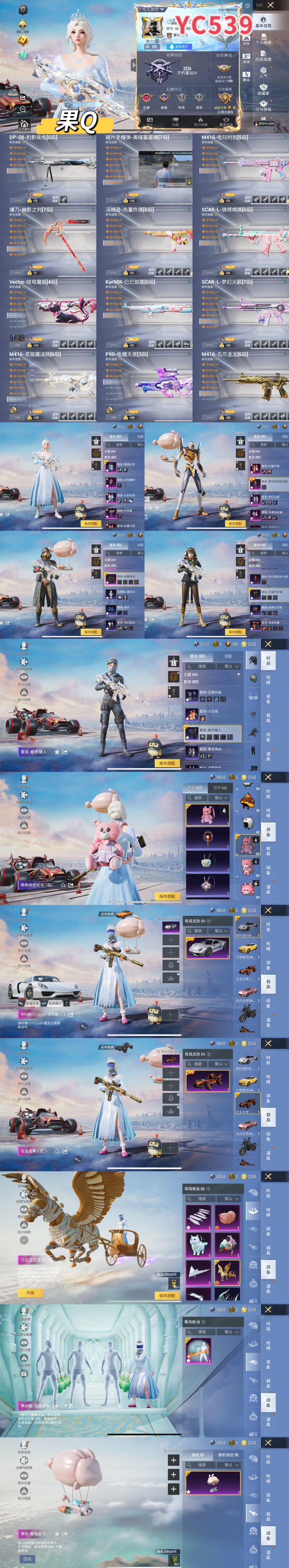 HPTXW3340129和平精英账号详情图2