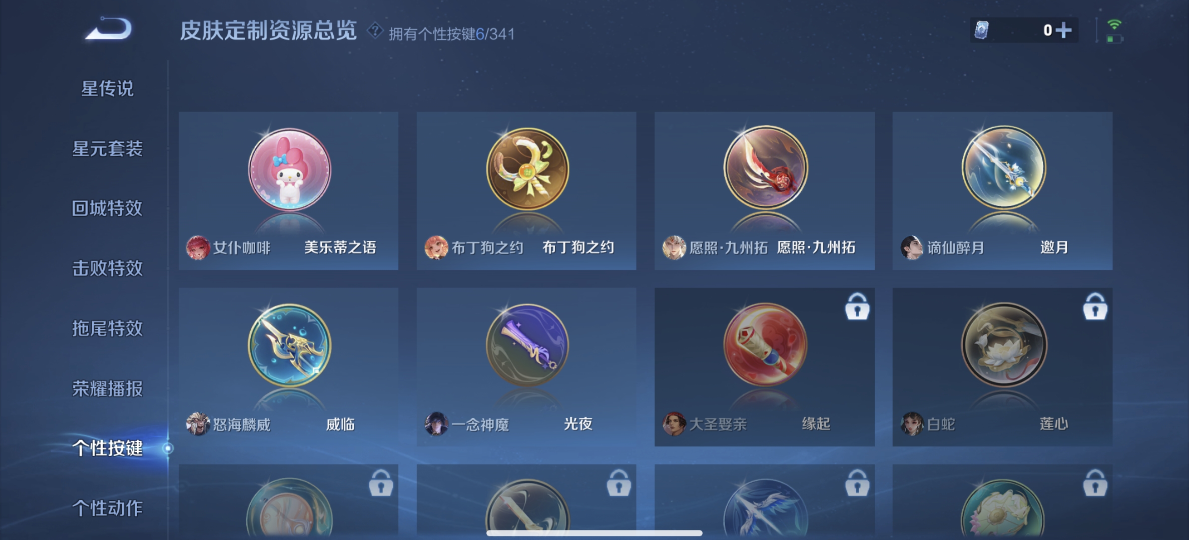 WZDN3297817王者荣耀账号详情图7