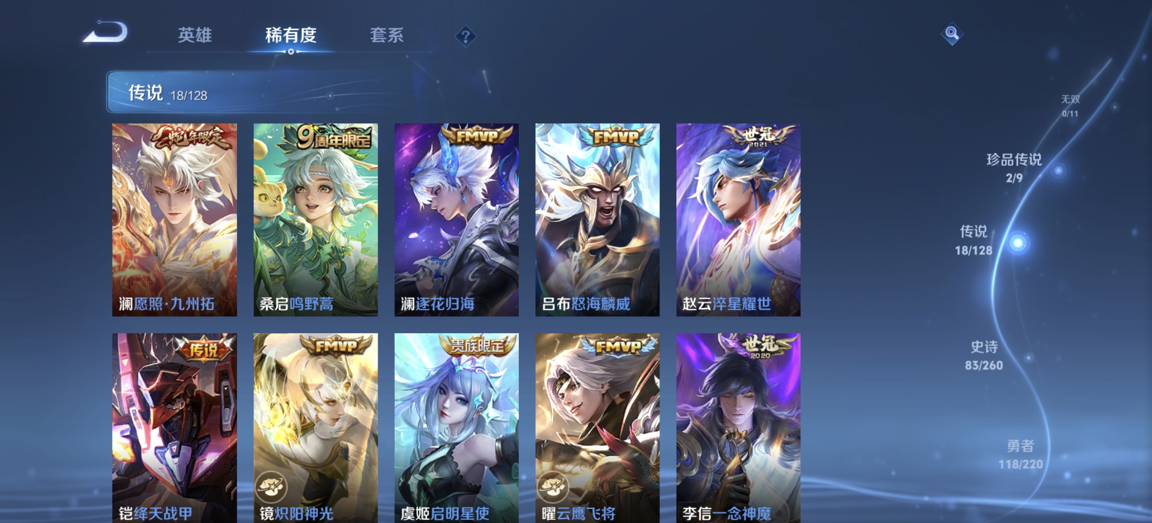 WZDN3297817王者荣耀账号详情图9