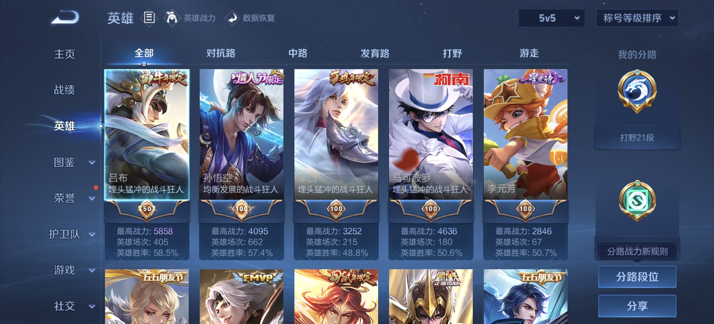 WZDN3297817王者荣耀账号详情图11