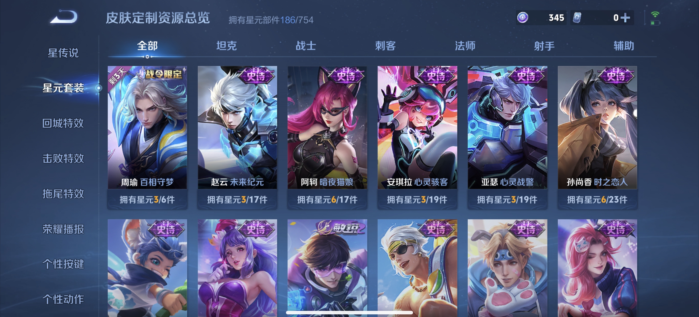 WZDN3297817王者荣耀账号详情图13