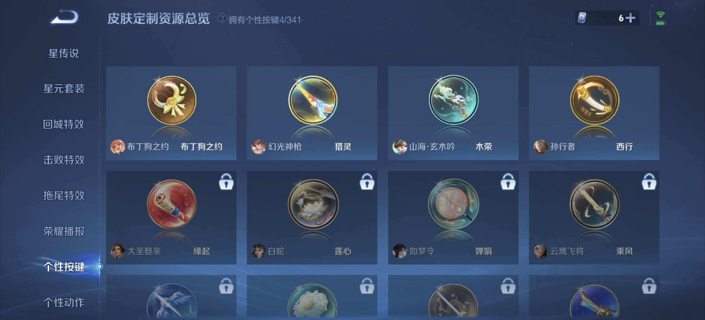 WZDN3297851王者荣耀账号详情图7 WZDN3297851王者荣耀账号详情图7