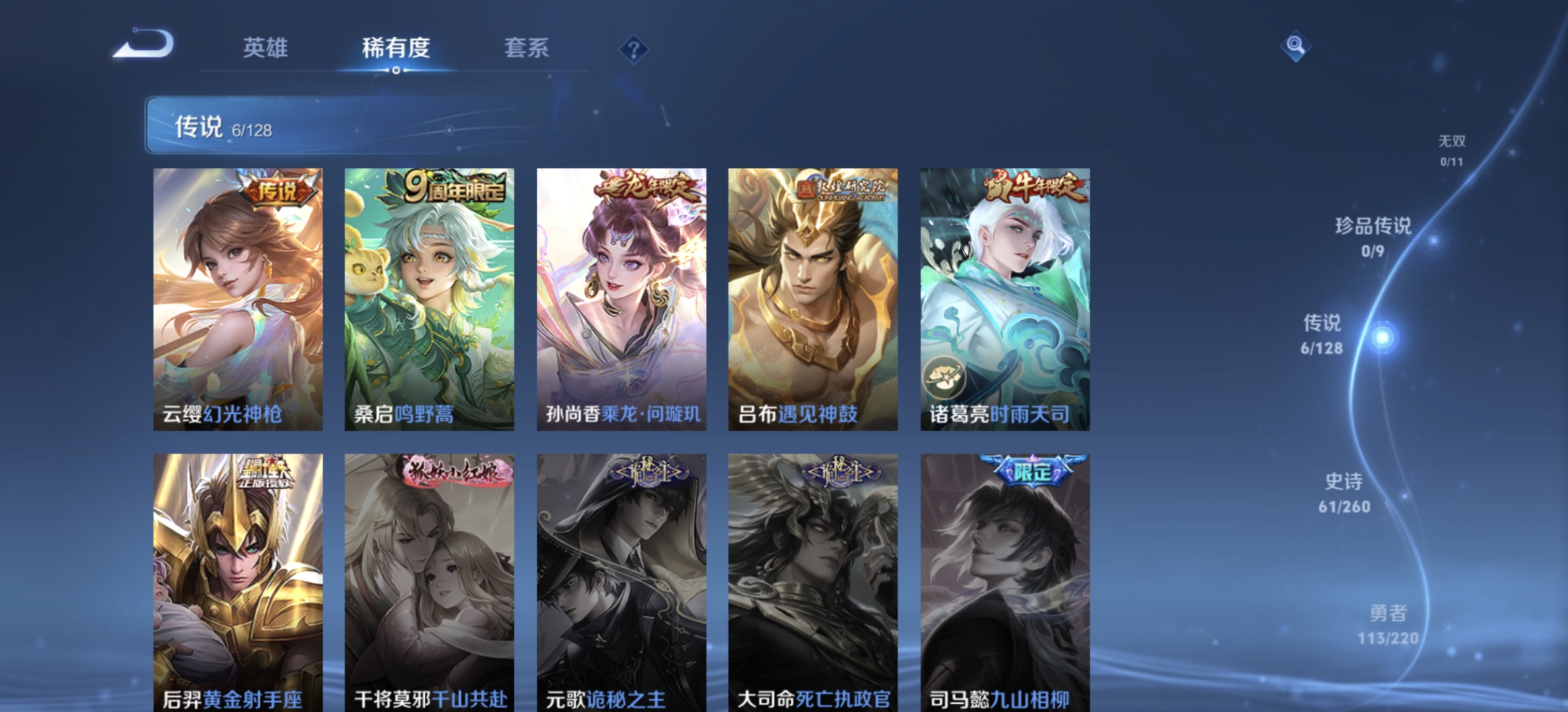 WZDN3297851王者荣耀账号详情图8 WZDN3297851王者荣耀账号详情图8
