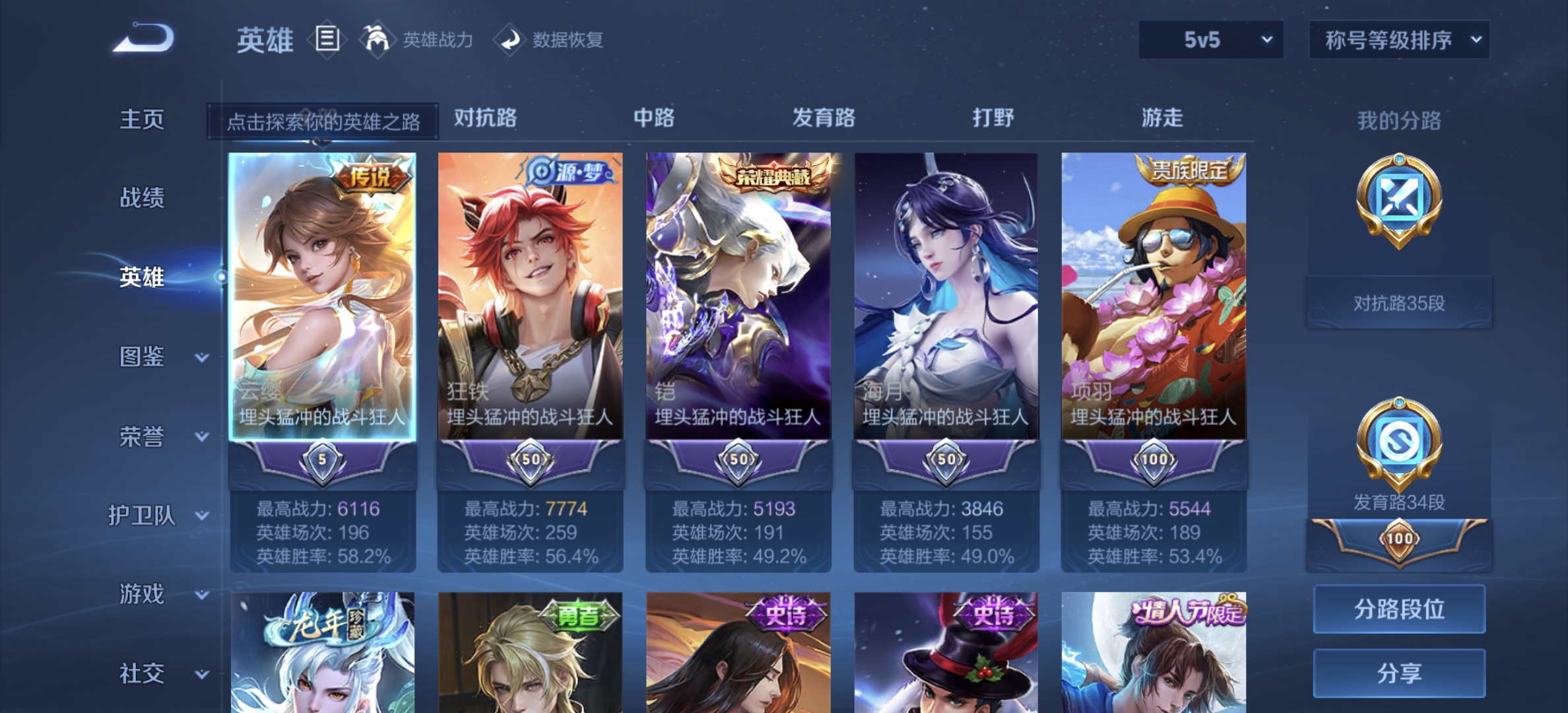 WZDN3297851王者荣耀账号详情图9 WZDN3297851王者荣耀账号详情图9