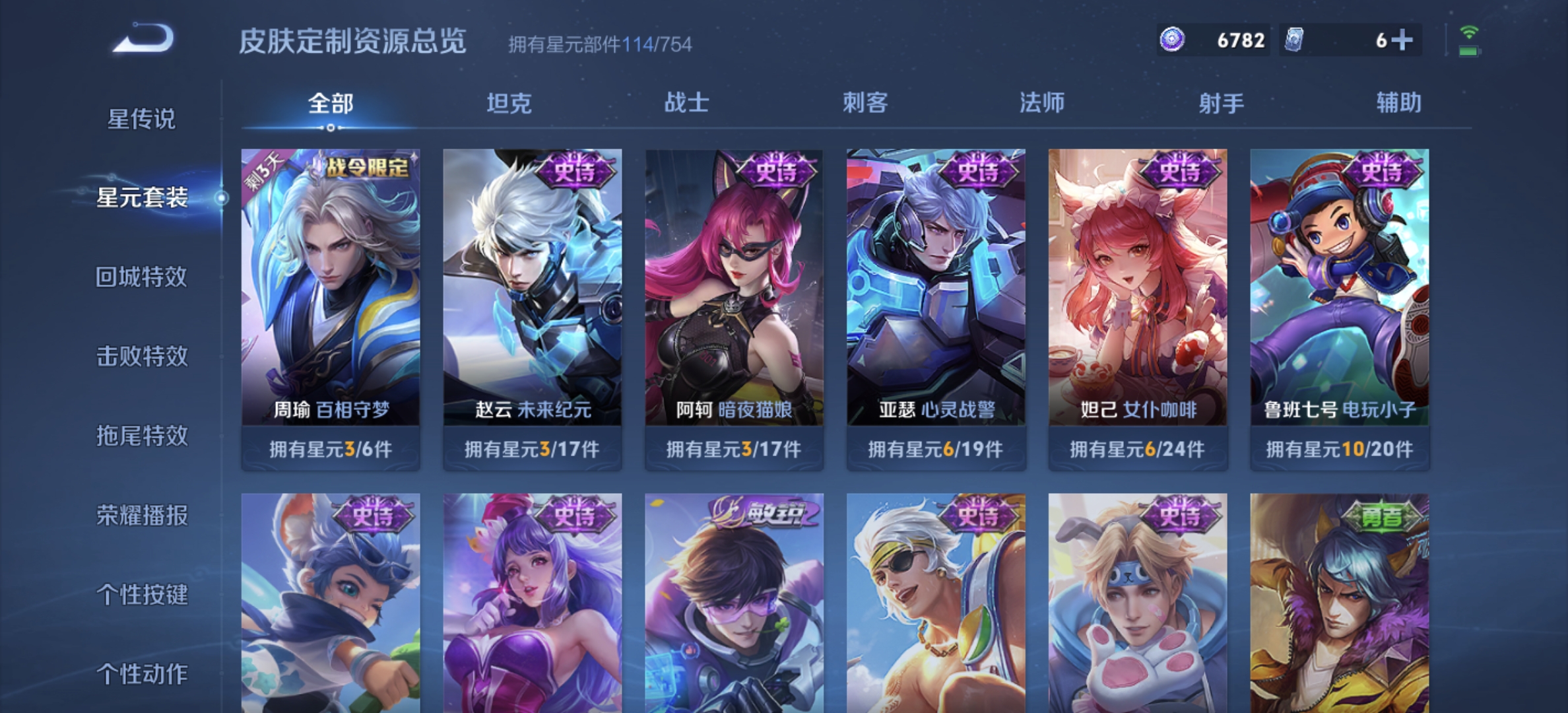 WZDN3297851王者荣耀账号详情图10 WZDN3297851王者荣耀账号详情图10