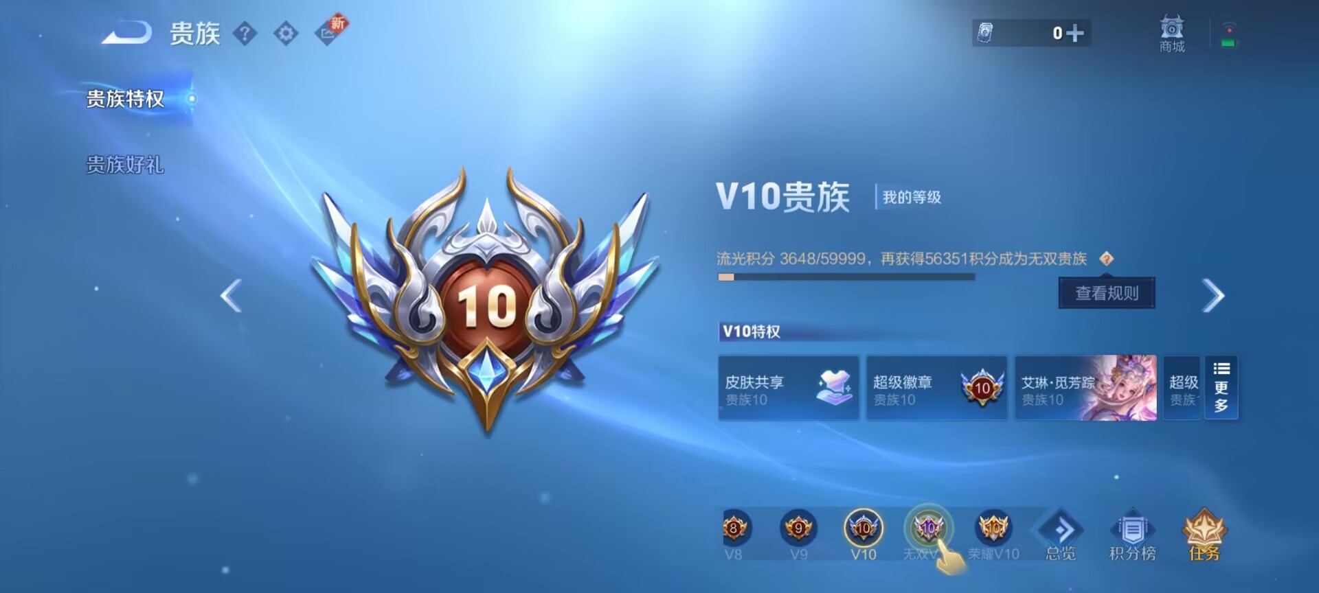 WZDN3297863王者荣耀账号详情图7
