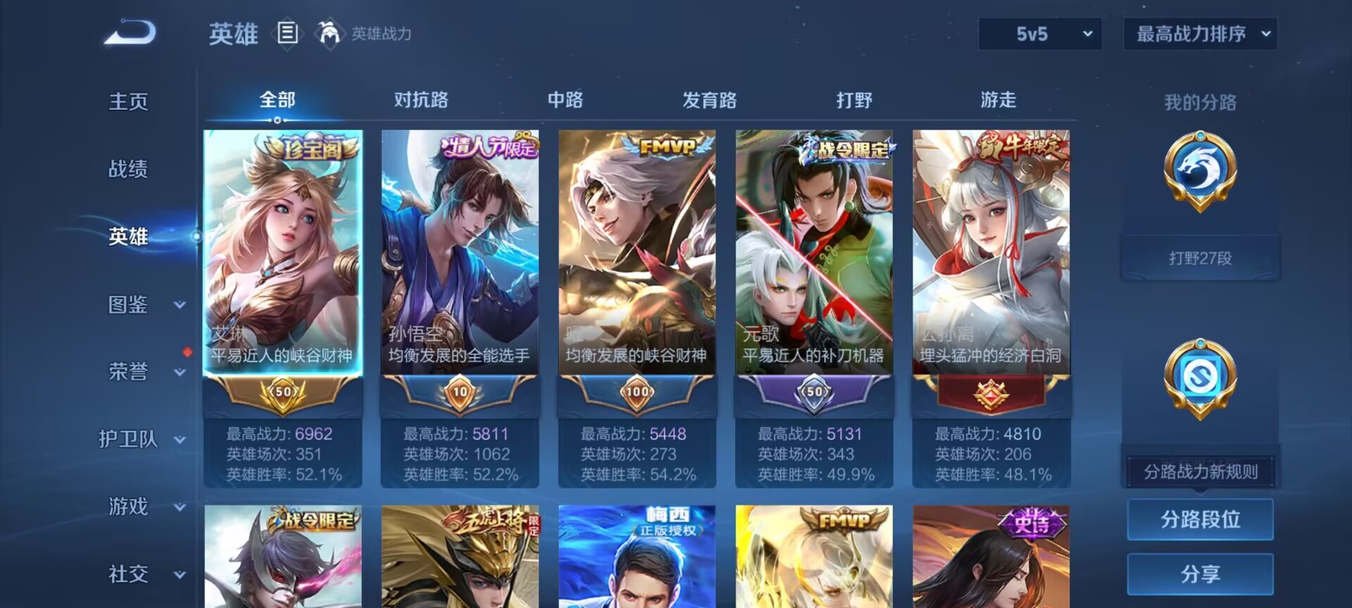 WZDN3297863王者荣耀账号详情图4