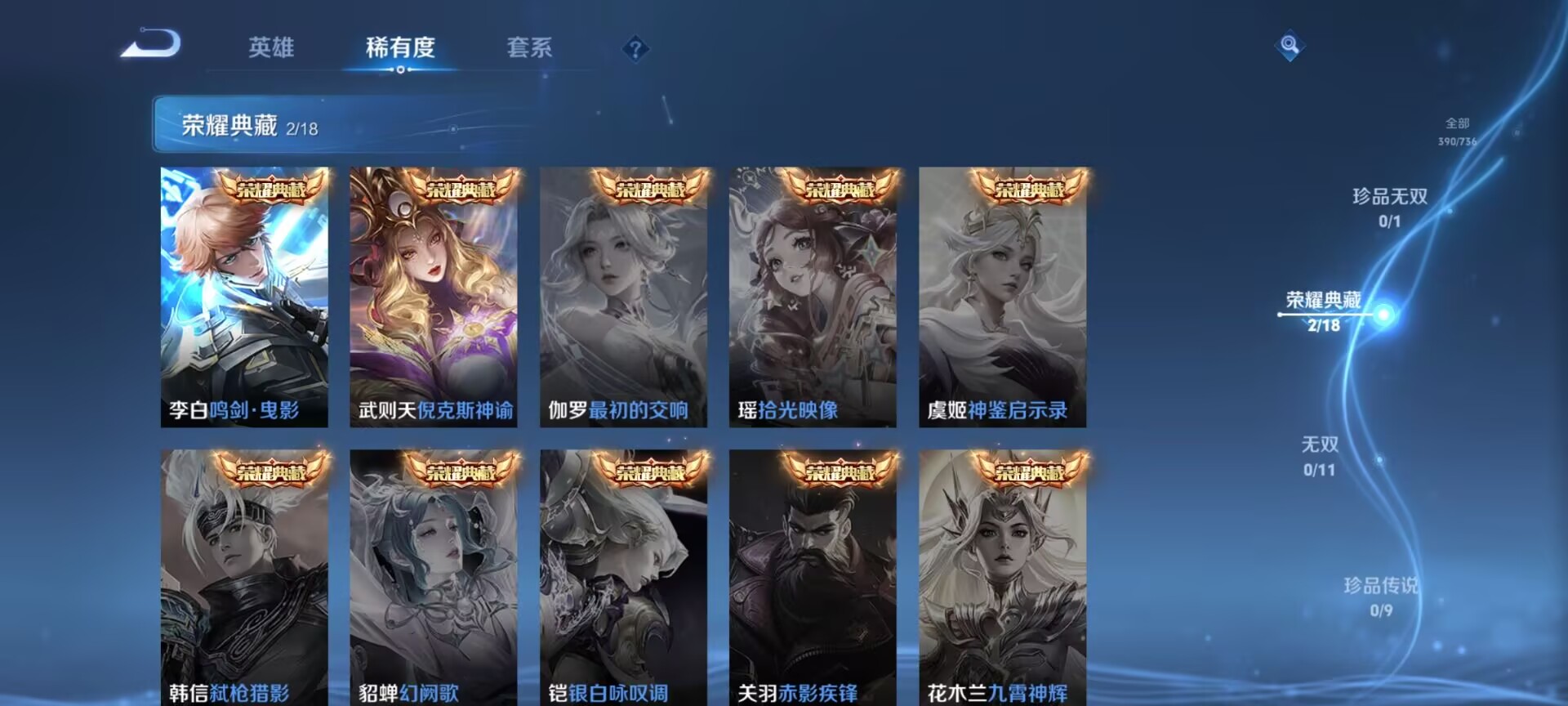 WZDN3297863王者荣耀账号详情图3