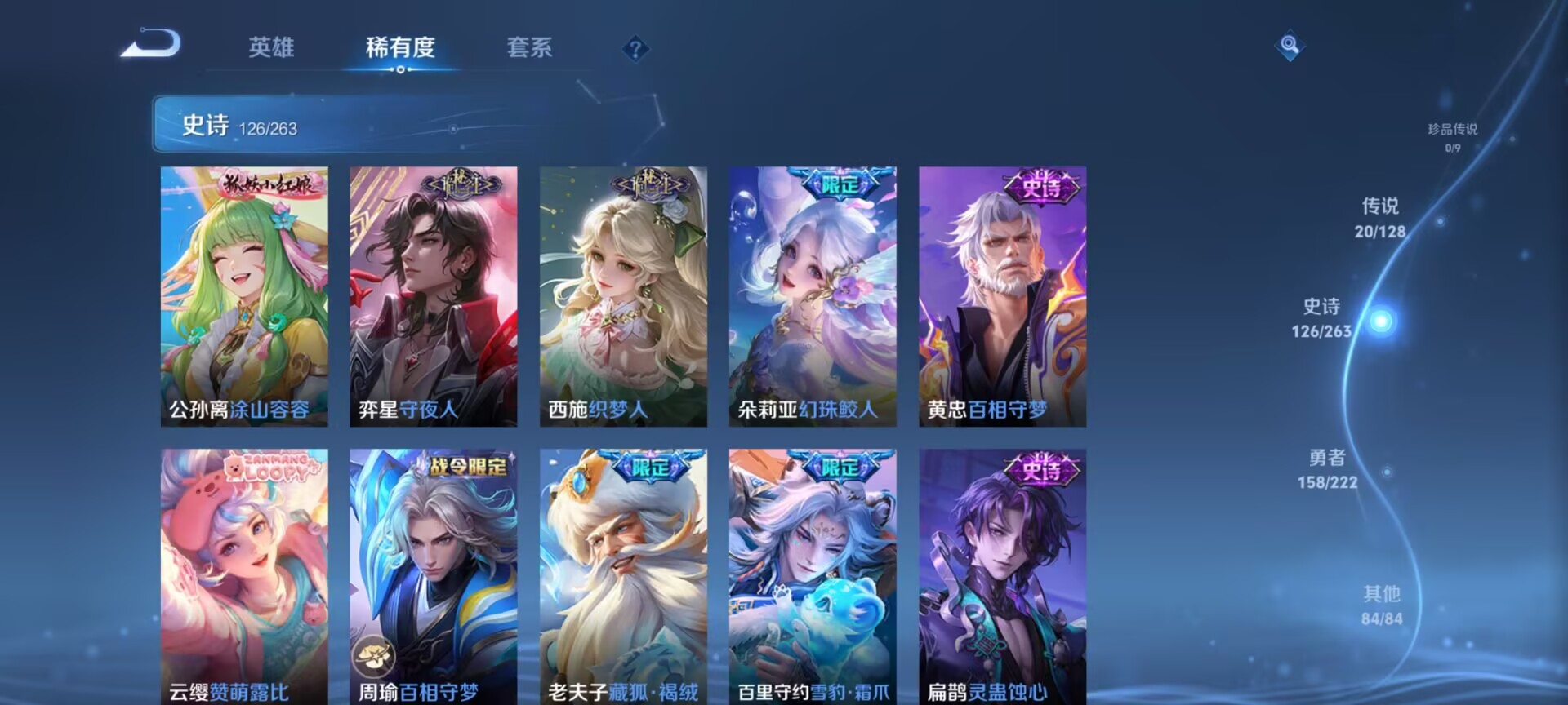 WZDN3297863王者荣耀账号详情图9