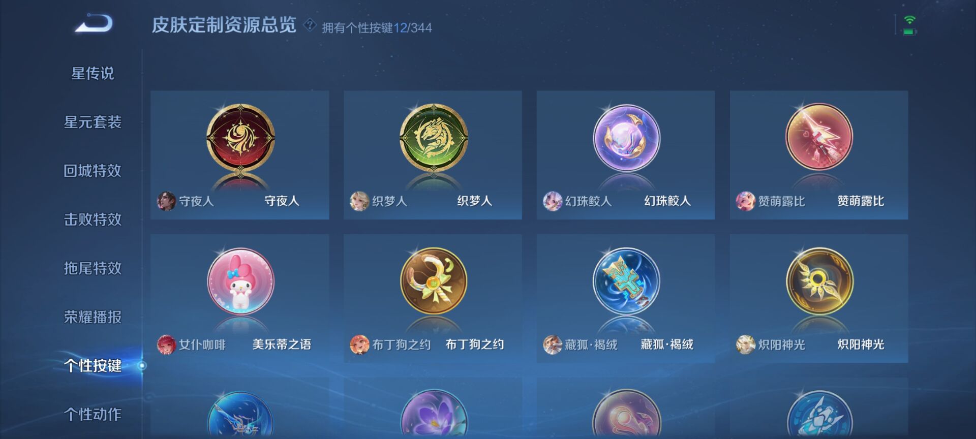 WZDN3297863王者荣耀账号详情图6