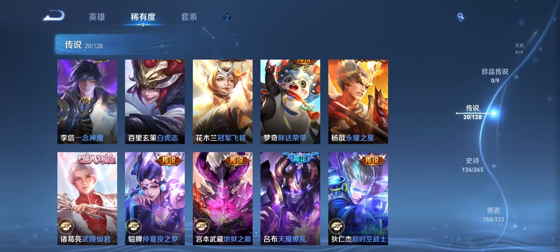 WZDN3297863王者荣耀账号详情图8