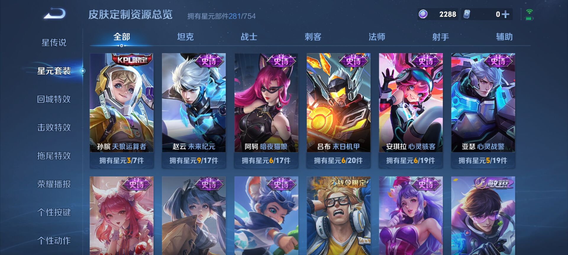 WZDN3297863王者荣耀账号详情图14
